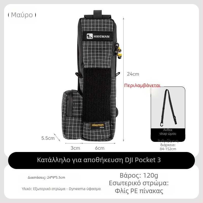 Hikeman ναϊλον φωτογραφική τσάντα Pocket3 – αδιάβροχη, αντισεισμική, θήκη τύπου στήθους για φορητές κάμερες με γίμπαλ
