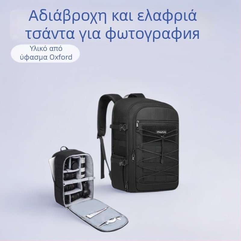 MOSISO Τσάντα DSLR κάμερας – Oxford ύφασμα, αναπνεύσιμη και αδιάβροχη, στυλ σακίδιο με καμπύλο ιμάντα ώμου