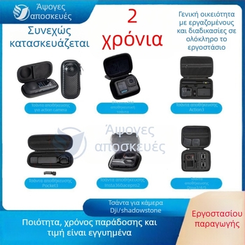 Οικουμενική EVA τσάντα αποθήκευσης για DJI Action5/4/3, Shadow Stone X4 και Insta360 Ace Pro2 – εξωτερική θήκη εξοπλισμού, 0.508 kg