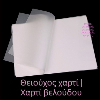 Χαρτί αποτύπωσης και μεταφοράς Changcheng για καλλιγραφία και σχέδιο, διαφανές, 73 g/m², σε μεγάλη συσκευασία