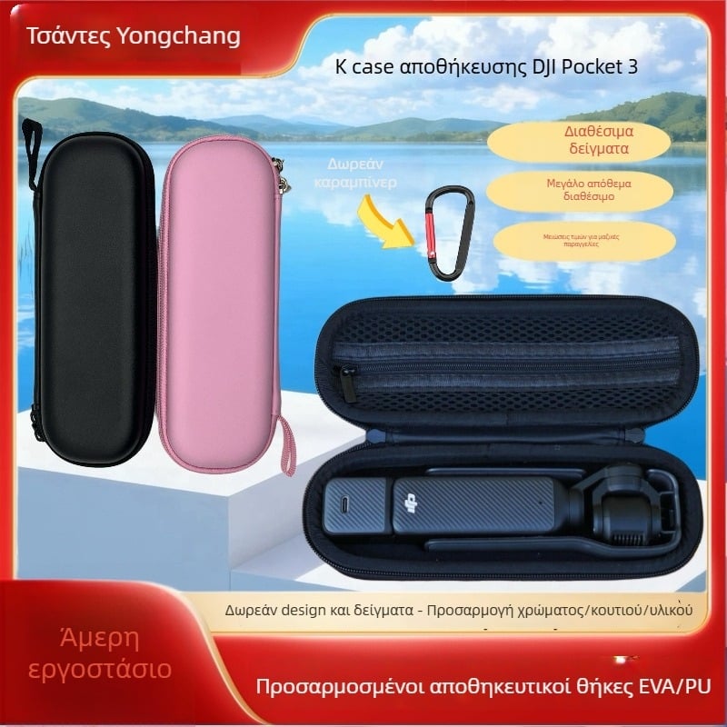 Θήκη μεταφοράς για DJI Pocket 3 - φορητή, αδιάβροχη και ανθεκτική σε πτώσεις, ραμμένη κατασκευή, δυνατότητα εκτύπωσης λογότυπου και παραμετροποίησης