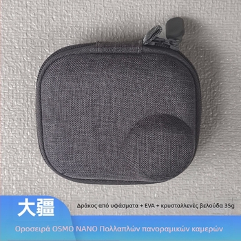 Τσάντα αποθήκευσης κάμερας συμβατή με DJI Osmo Nano Thumb – κατασκευή με θερμική πίεση και ράψιμο; βάρος 35 g; εκτύπωση λογότυπου διαθέσιμη; δυνατότητα προσαρμογής; αδιάβροχη συσκευασία κάμερας