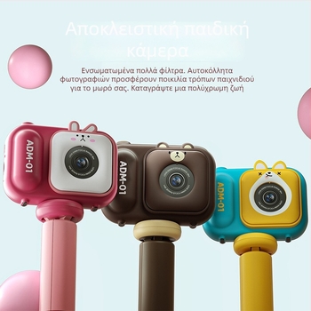 S11 Παιδική Ψηφιακή Κάμερα, 48MP, LCD 2,4 ιντσών, TF Κάρτα, Μπαταρία 600 mAh