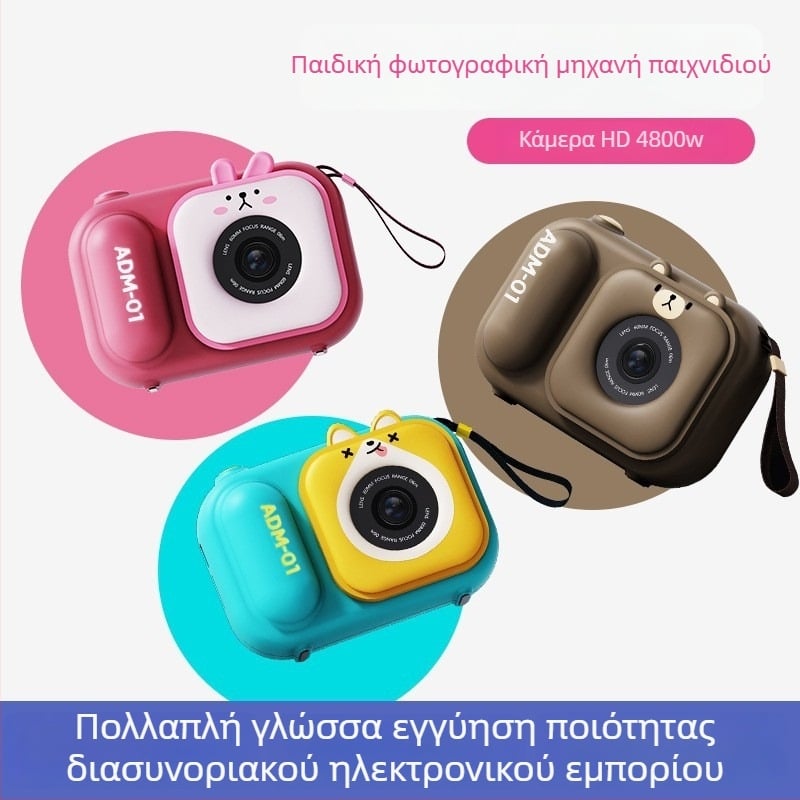 S11 Παιδική Ψηφιακή Κάμερα, 48MP, LCD 2,4 ιντσών, TF Κάρτα, Μπαταρία 600 mAh