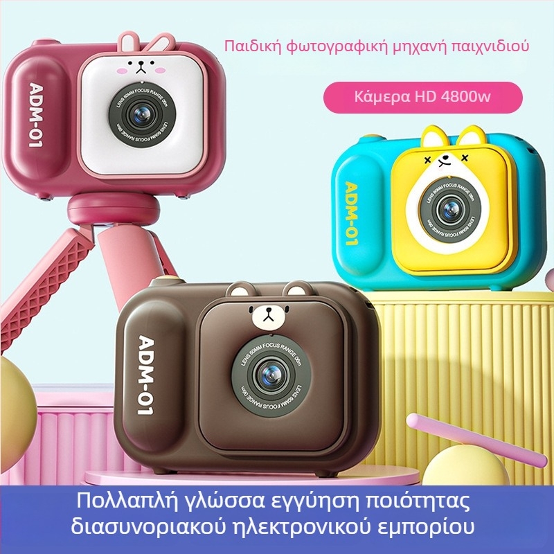 S11 Παιδική Ψηφιακή Κάμερα, 48MP, LCD 2,4 ιντσών, TF Κάρτα, Μπαταρία 600 mAh