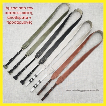 Λουρί κάμερας TD6010, PU δέρμα, ρυθμιζόμενος μήκος, 2 κλιπ, παγκόσμια συμβατότητα