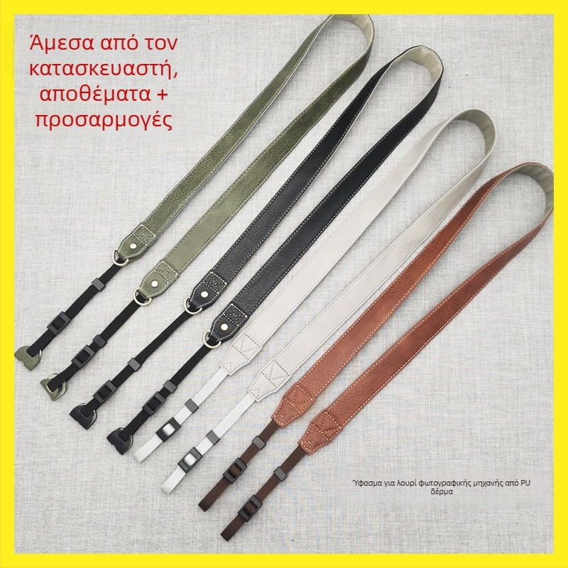 Λουρί κάμερας TD6010, PU δέρμα, ρυθμιζόμενος μήκος, 2 κλιπ, παγκόσμια συμβατότητα