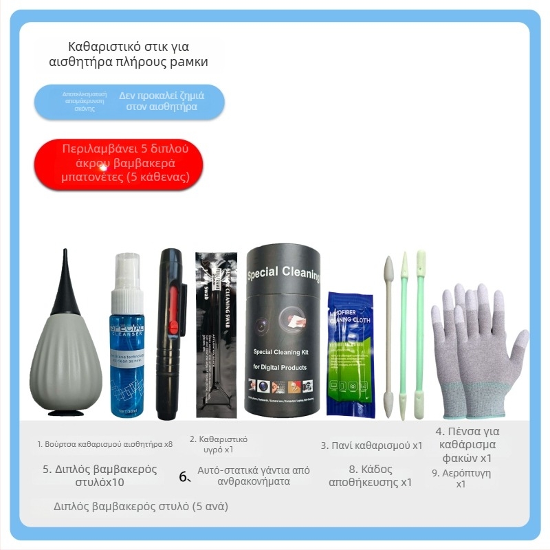 LTwipe Κιτ Καθαρισμού Κάμερας Οκτώ σε Ένα για DSLR — Καθαρισμός Αισθητήρα και Φακών με Μικροϊνες