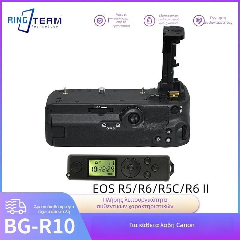 RINGTEAM BG-R10 ΛΑΒΗ ΜΠΑΤΑΡΙΑΣ για Canon EOS R5/R6/R5C με κάθετο έλεγχο και αυξημένη αυτονομία μπαταρίας