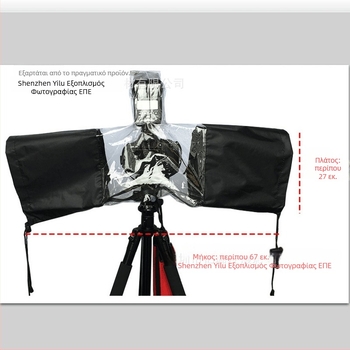 Κάλυμμα βροχής DSLR για κάμερα, μάρκα Neutral, μοντέλο 008, χωρίς ιδιωτικές εμπορικές μάρκες