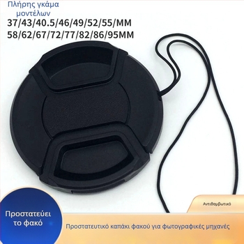 Κάλυμμα φακού χωρίς κείμενο, 58 mm, Μοντέλο 52 – OEM επεξεργασία, Γενική συμβατότητα, συσκευασία σε σακούλα PP