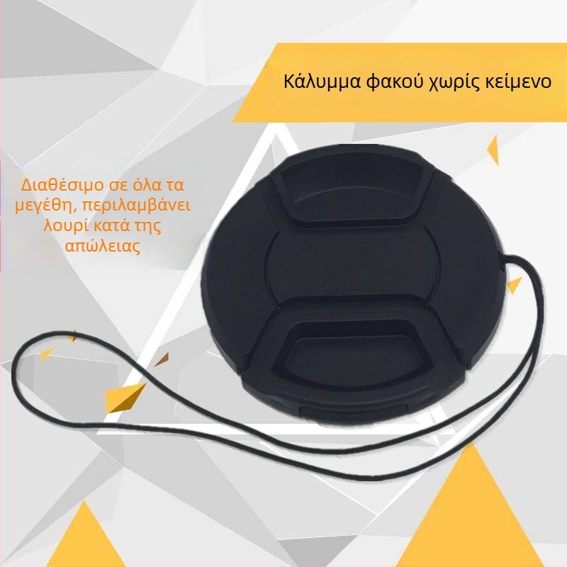 Κάλυμμα φακού χωρίς κείμενο, 58 mm, Μοντέλο 52 – OEM επεξεργασία, Γενική συμβατότητα, συσκευασία σε σακούλα PP