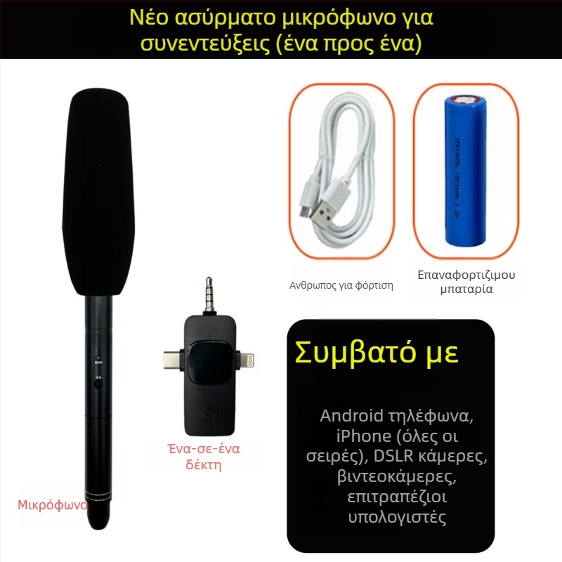 Επαγγελματικό μικρόφωνο καταγραφής συνεντεύξεων - Καρδιοειδές, ενσύρματο, διάρκεια μπαταρίας 12 ωρών και άνω, SNR ≥85 dB, Μοντέλο C01