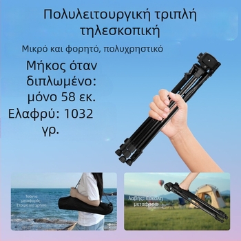 Τρίποδο κάμερας από κράμα αλουμινίου με 3D γιμπάλ για DSLR/MILC και smartphone – 4 τμήματα, φορτίο 2–5 kg, κεφαλή γρήγορης απελευθέρωσης