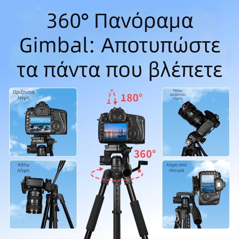 Τρίποδο κάμερας από κράμα αλουμινίου με 3D γιμπάλ για DSLR/MILC και smartphone – 4 τμήματα, φορτίο 2–5 kg, κεφαλή γρήγορης απελευθέρωσης