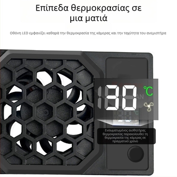 Ημιαγωγικός ψύκτης κάμερας SY-0702 – 43 g, Πλαστικό, USB-C; Συμβατός με Sony, Fujifilm και Canon mirrorless