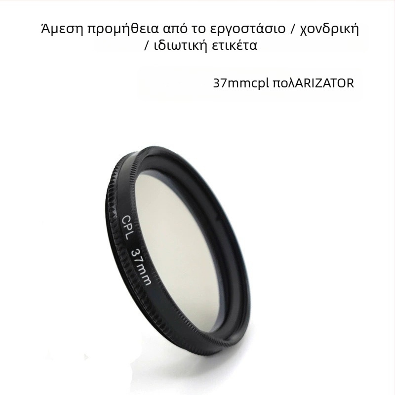 Hongxu GP168 Πολωτικό φίλτρο — επεξεργασία OEM; UV φίλτρο + σετ καλύμματος φακού; συμβατό με GoPro Hero4/3+/3
