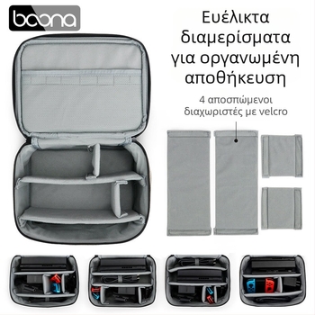 Baona BN-X002 τσάντα αποθήκευσης εξαρτημάτων Nintendo Switch, Oxford ύφασμα, ικανότητα φόρτωσης 3 kg