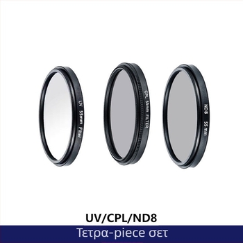 Σετ φίλτρων SLR κάμερας – 4-σε-1 CPL, ND8, UV, με πολυεπίστρωση