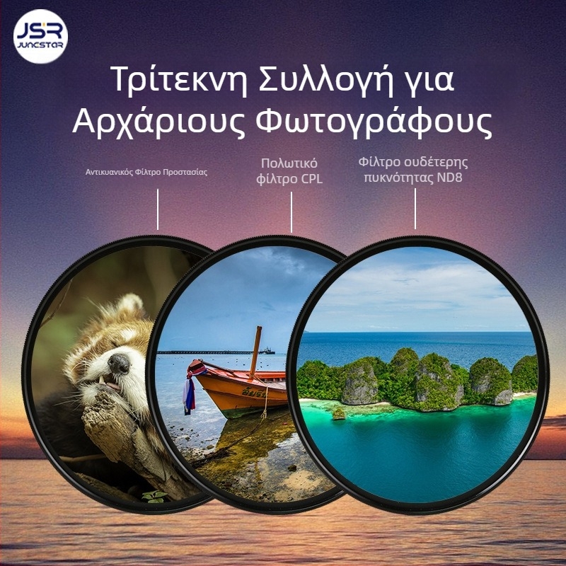 Σετ φίλτρων SLR κάμερας – 4-σε-1 CPL, ND8, UV, με πολυεπίστρωση
