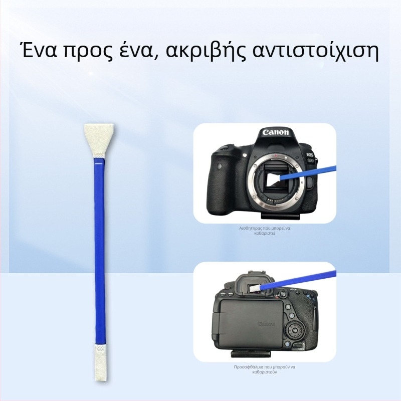 Σετ καθαρισμού DSLR με βαμβακερές μπατονέτες χωρίς σκόνη για CCD αισθητήρα, 10 τεμάχια σε κουτί