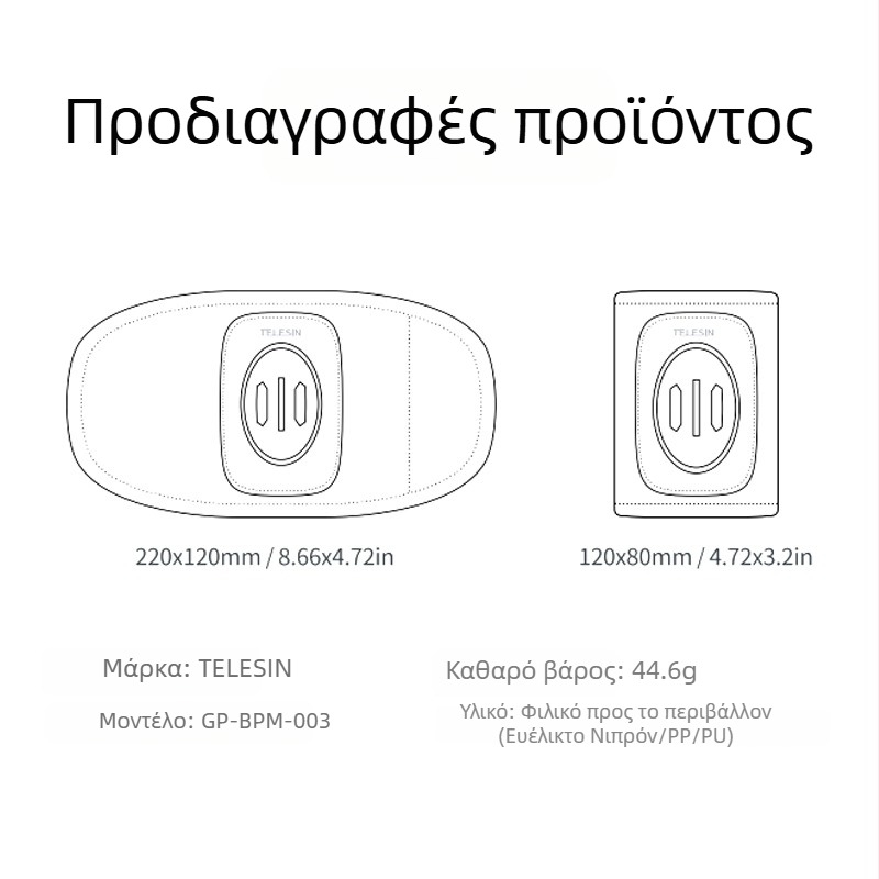 Κλιπ σακιδίου για αθλητική κάμερα GP-BPM-003, TPU, καθολικό, συμβατό με GoPro, DJI, Insta360 και κινητά τηλέφωνα