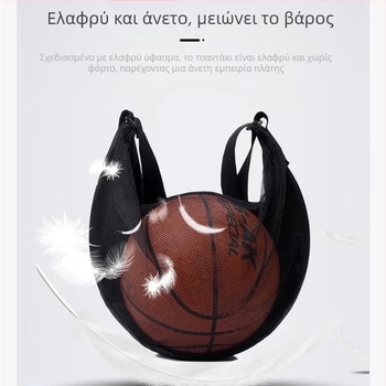 Τσαντα ώμου από καμβά για μπάσκετ, ποδόσφαιρο και βόλεϊ με φερμουάρ