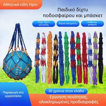 Yipin Νάιλον τσάντα αποθήκευσης μπάσκετ – πολυλειτουργική εξωτερική αθλητική τσάντα για μπάσκετ, ποδόσφαιρο, βόλεϊ και επιτραπέζιο τένις; συμβατή με μπάλες Νο.7/Νο.5/Νο.3; με εκτυπωμένο λογότυπο.