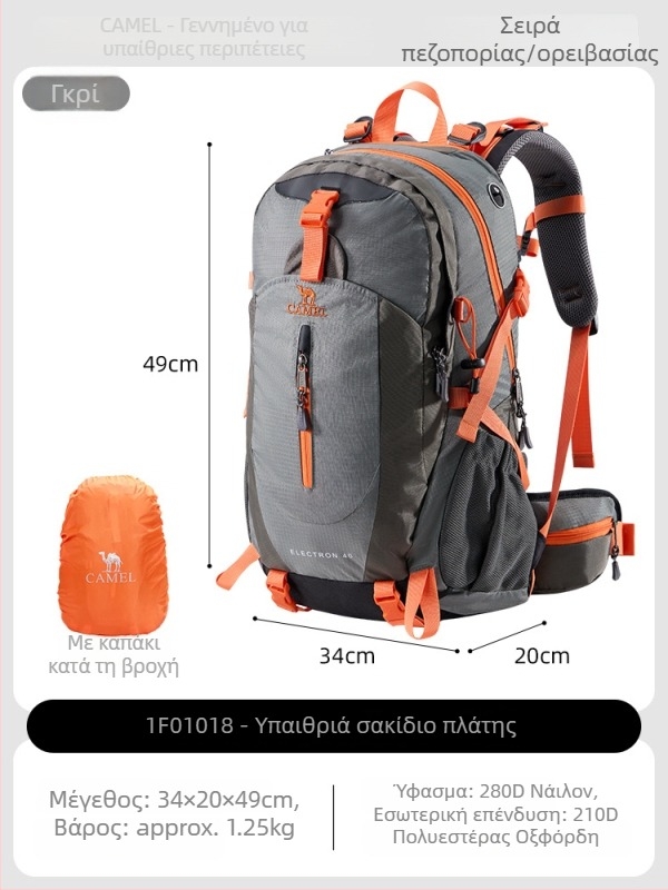 Camel 40L Πεζοπορική Σακίδιο με Κάλυμμα Βροχής για Ποδηλασία και Ταξίδια