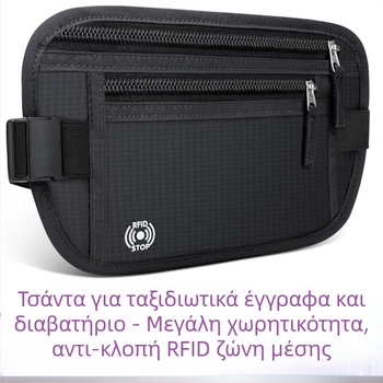 Νάιλον τσάντα μέσης με RFID προστασία κατά της κλοπής, για αθλητικά σε εξωτερικούς χώρους, unisex, μονόχρωμο σχέδιο, επένδυση πολυεστέρα