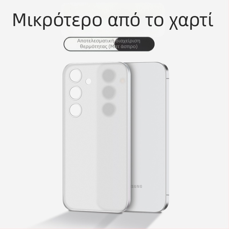 Θήκη Samsung S24/S23/S22 Ultra – PC υλικό, διάχυση θερμότητας, ανθεκτική σε πτώσεις, αντί-δακτυλικά αποτυπώματα