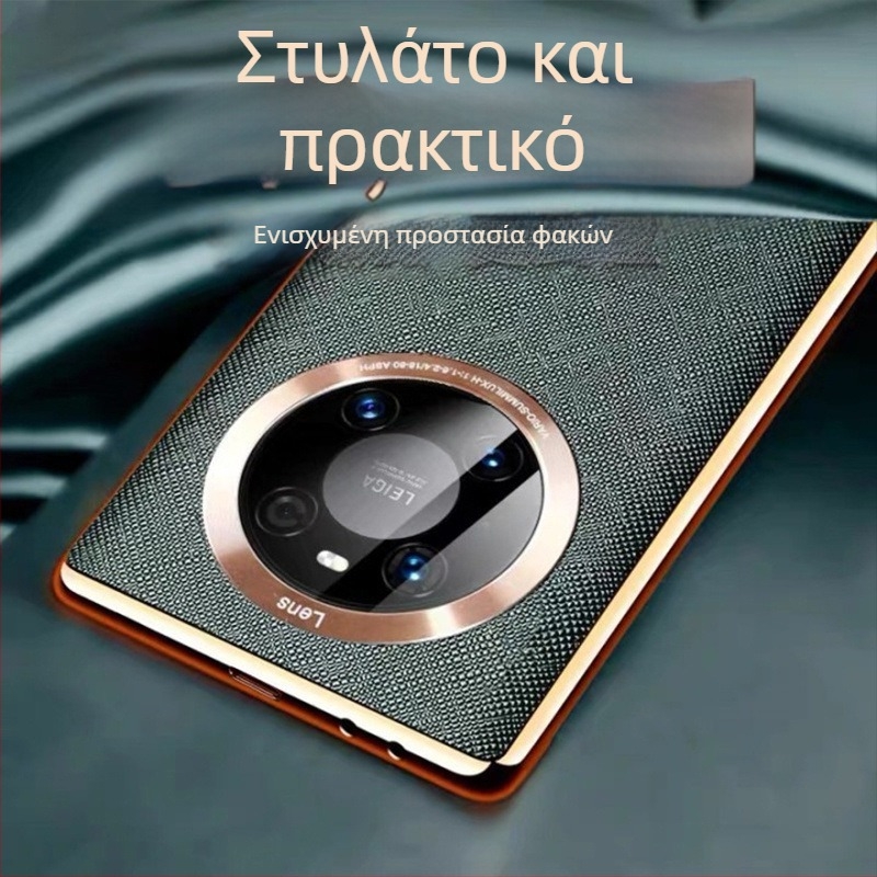Θήκη Huawei Mate40 — Σκληρή θήκη, τραχιά υφή PC, διάχυση θερμότητας, ανθεκτικότητα στη φθορά, προστασία από πτώσεις (Mordinger)