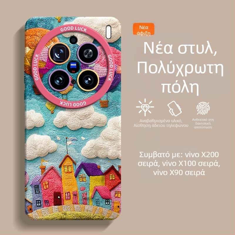 Θήκη τηλεφώνου για VIVO X200 Ultra — προστατευτικό TPU με ματ φινίρισμα, προσαρμόσιμη, (ανθεκτικό σε κραδασμούς, διάχυση θερμότητας, αντοχή στη φθορά, αντοχή σε πτώσεις)