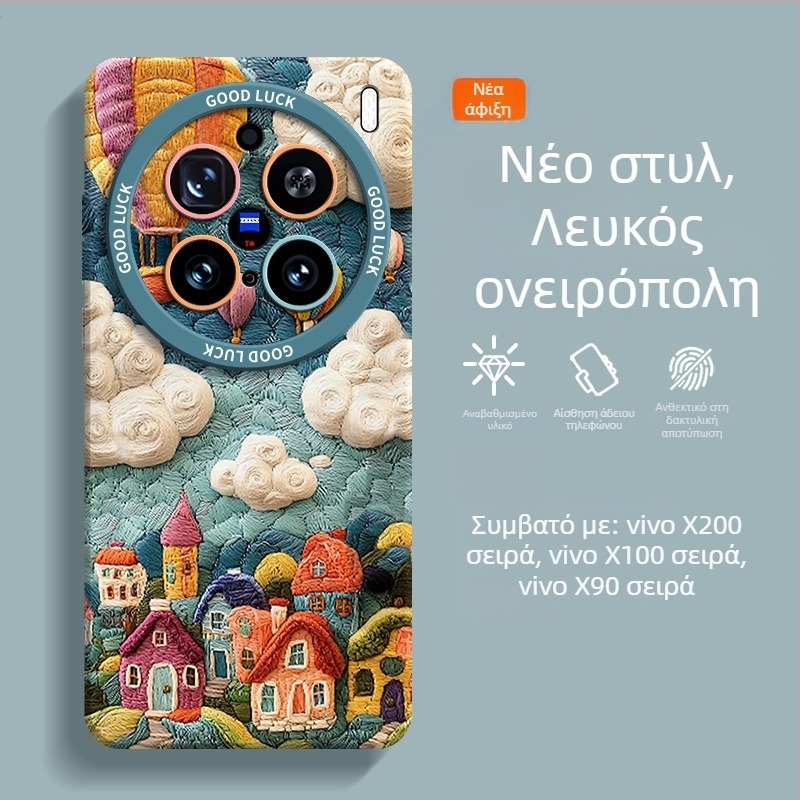 Θήκη τηλεφώνου για VIVO X200 Ultra — προστατευτικό TPU με ματ φινίρισμα, προσαρμόσιμη, (ανθεκτικό σε κραδασμούς, διάχυση θερμότητας, αντοχή στη φθορά, αντοχή σε πτώσεις)