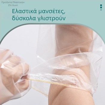 Γάντια CPE μίας χρήσης με μακριά μανίκια για πλύσιμο πιάτων και επεξεργασία τροφίμων, αδιάβροχα, κατάλληλα για τρόφιμα