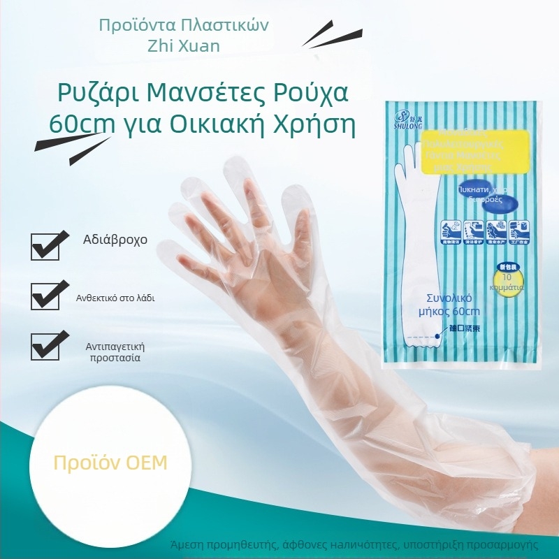 Γάντια CPE μίας χρήσης με μακριά μανίκια για πλύσιμο πιάτων και επεξεργασία τροφίμων, αδιάβροχα, κατάλληλα για τρόφιμα