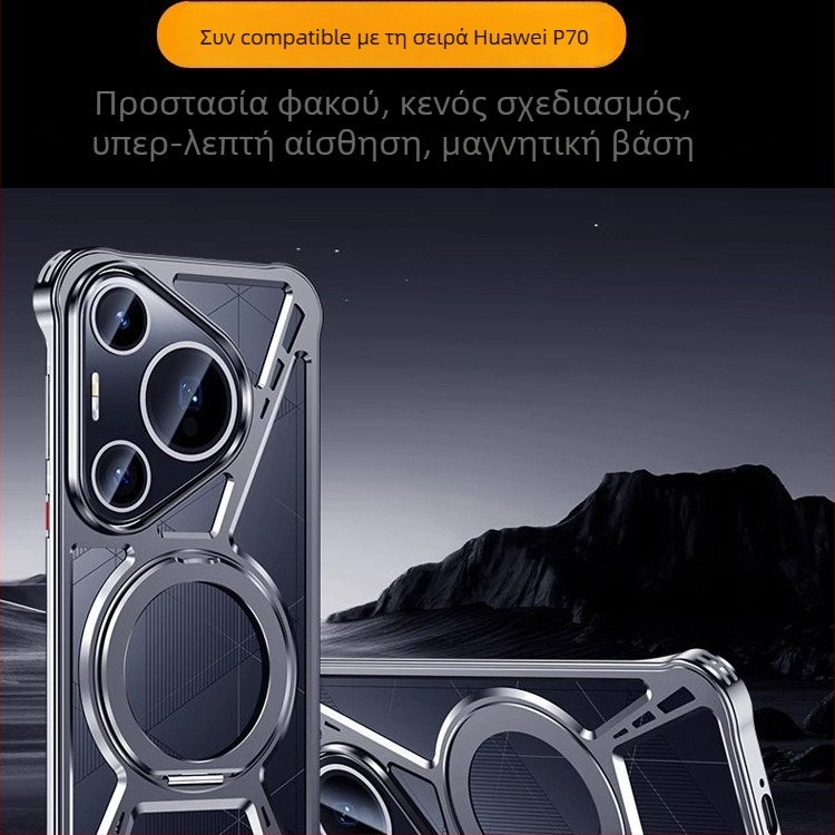 Μεταλλικό προστατευτικό κάλυμμα για Huawei Pura70Pro/Pro+/Pura70Ultra — διπλός σχεδιασμός, δομή με ανοίγματα, αντοχή στη φθορά, προστασία από πτώσεις, αντιδακτυλικά αποτυπώματα