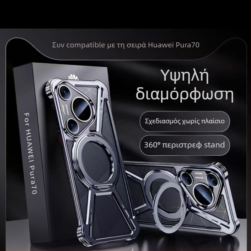 Μεταλλικό προστατευτικό κάλυμμα για Huawei Pura70Pro/Pro+/Pura70Ultra — διπλός σχεδιασμός, δομή με ανοίγματα, αντοχή στη φθορά, προστασία από πτώσεις, αντιδακτυλικά αποτυπώματα