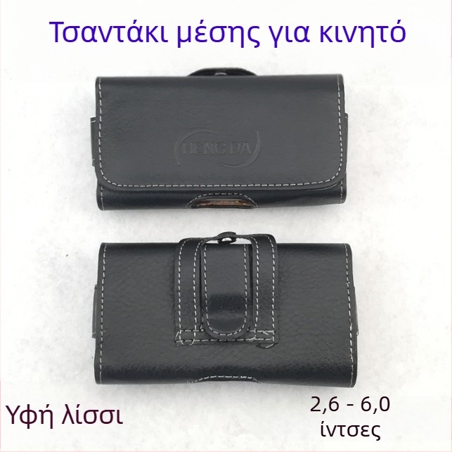 Θήκη κινητού για ζώνη με κλιπ, επιχειρηματικό στυλ, συνθετικό δέρμα, μηχανική επεξεργασία