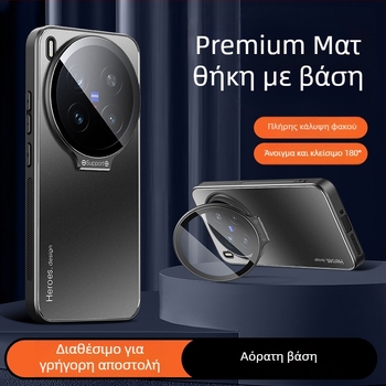Θήκη Vivo X300 Pro με ενσωματωμένο προστατευτικό φακού και βάση X300, πλήρης προστασία από πτώσεις, μαγνητική προσάρτηση, μινιμαλιστικός σχεδιασμός