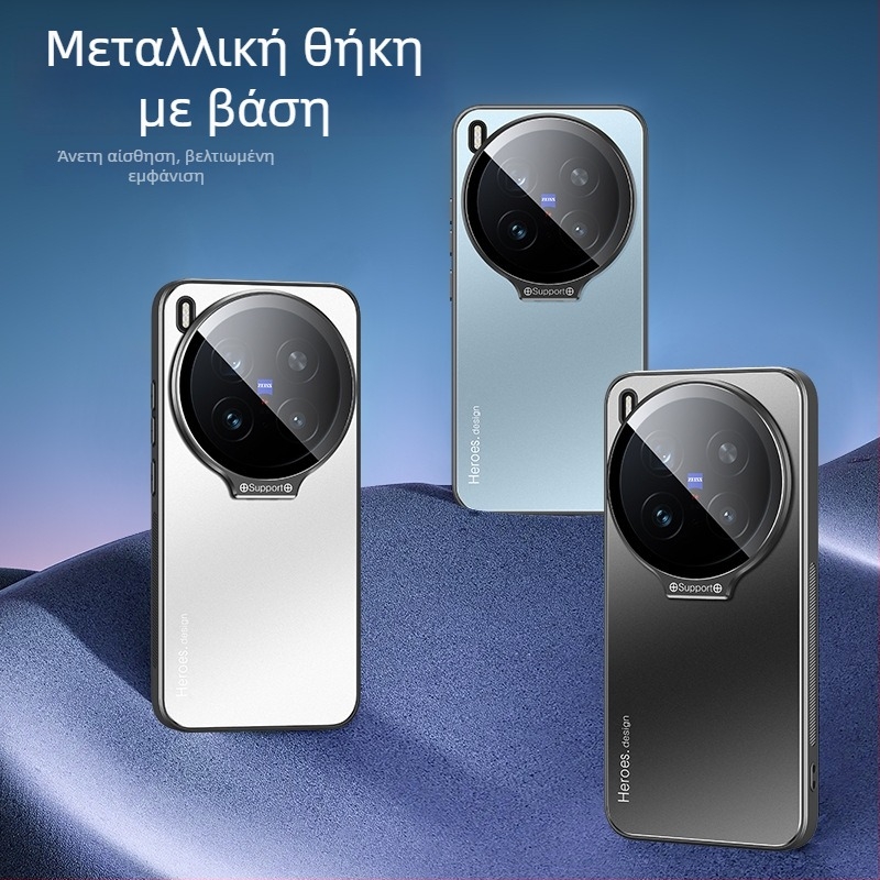 Θήκη Vivo X300 Pro με ενσωματωμένο προστατευτικό φακού και βάση X300, πλήρης προστασία από πτώσεις, μαγνητική προσάρτηση, μινιμαλιστικός σχεδιασμός