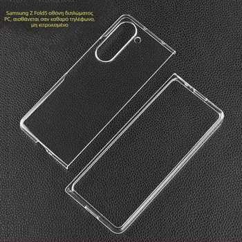 Θήκη Samsung Galaxy Z Fold7, διαφανής PC σκληρή θήκη, προστασία από πτώση, απαγωγή θερμότητας