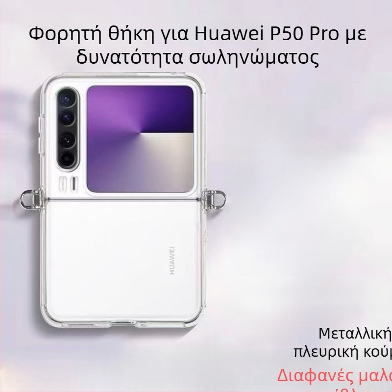 Θήκη Huawei PuraX για smartphone — Ολική προστασία, Υλικό TPU, Εκτύπωση με ανάγλυφο σχέδιο, Αντοχή στην πτώση, Διαθέσιμη παραμετροποίηση