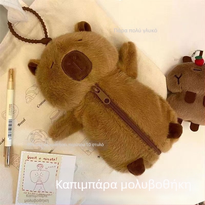 Θήκη μολυβιών με καπιβάρα, βελούδινο ύφασμα, κατάλληλη για όλους, μοντέρνο στυλ