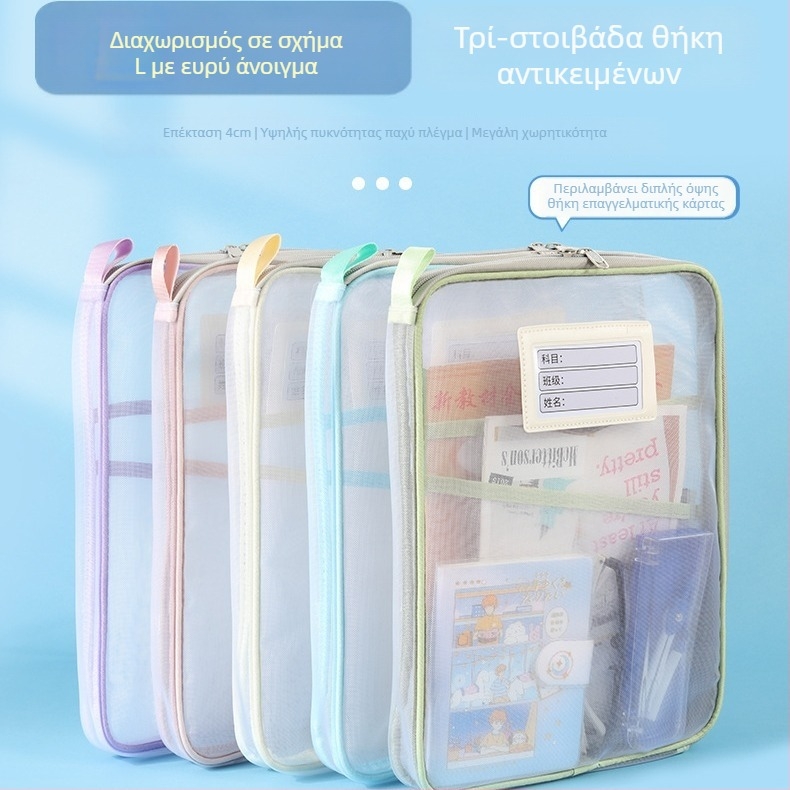 Kang Bai Τσάντα Μαθημάτων με L-τύπου Μεγάλο Άνοιγμα, Νάιλον Δικτυωτό Υλικό, Φερμουάρ