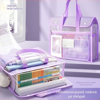 Δικτυωτή τσάντα αρχείων από νάιλον με φερμουάρ, διαφανής και μεγάλης χωρητικότητας για βιβλία και σχολικές εργασίες