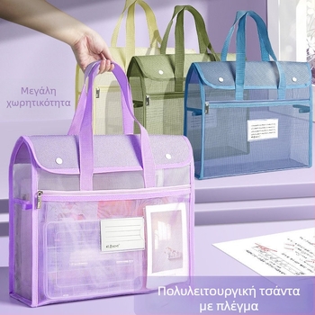 Δικτυωτή τσάντα αρχείων από νάιλον με φερμουάρ, διαφανής και μεγάλης χωρητικότητας για βιβλία και σχολικές εργασίες