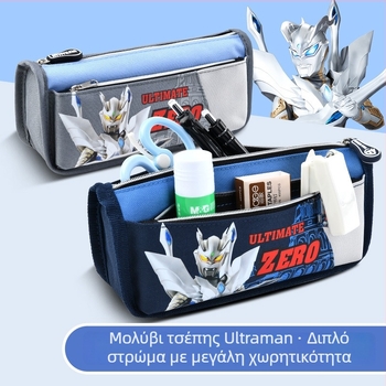 Θήκη μολυβιών Ultraman για αγόρια – πολυεστέρας, ύφασμα