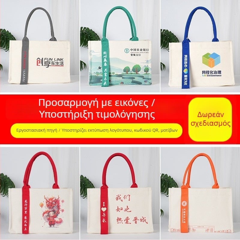 Προσαρμοσμένες καμβά τσάντες για φοιτητές – κινεζικού στυλ tote και τσάντες για σουβενίρ