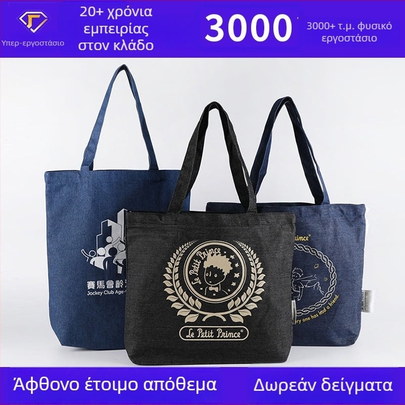Προσαρμοσμένη τσάντα από καμβά με μεγάλη χωρητικότητα για φοιτητές, τσάντα ώμου για ψώνια με εκτύπωση